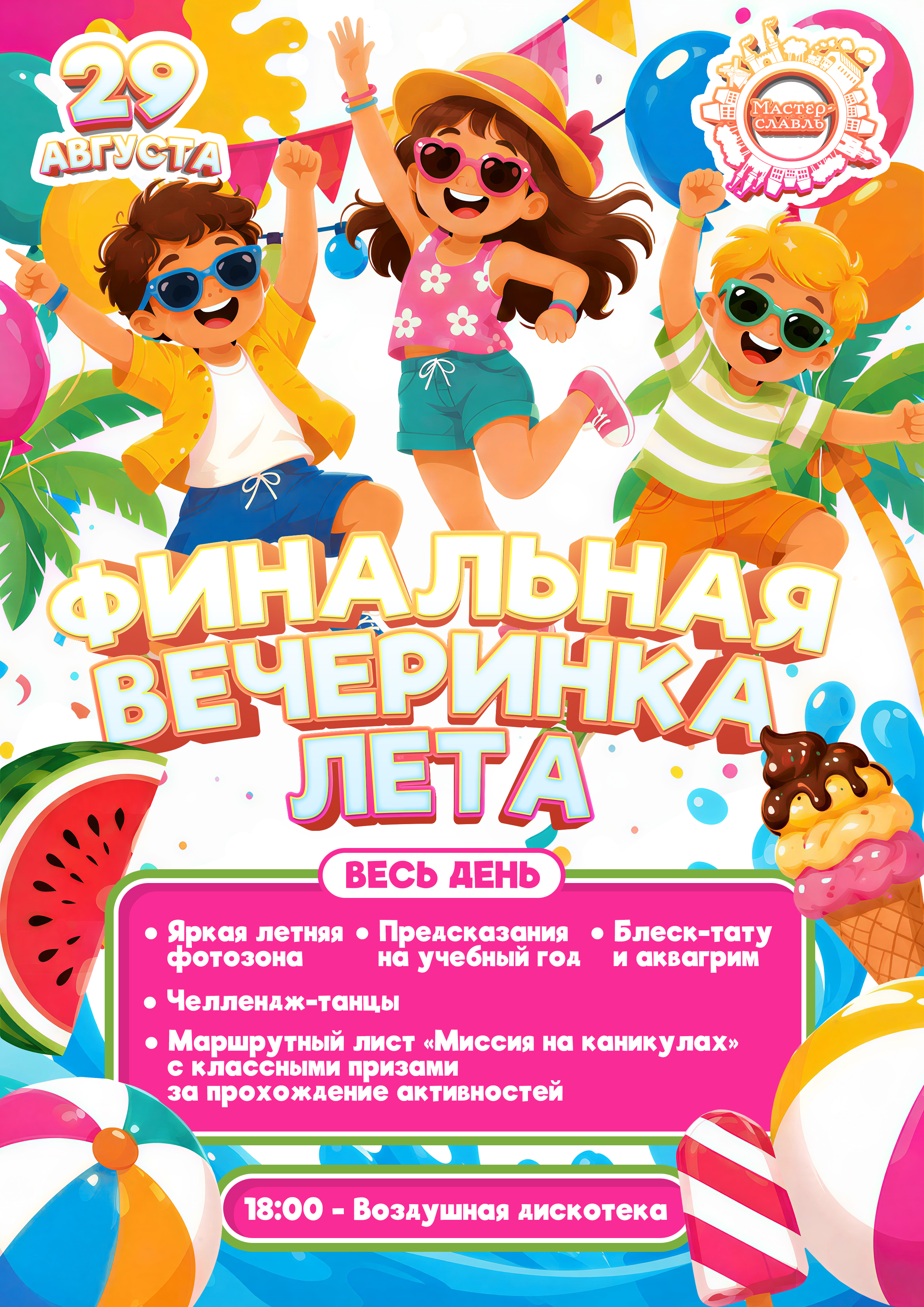 лето.jpg