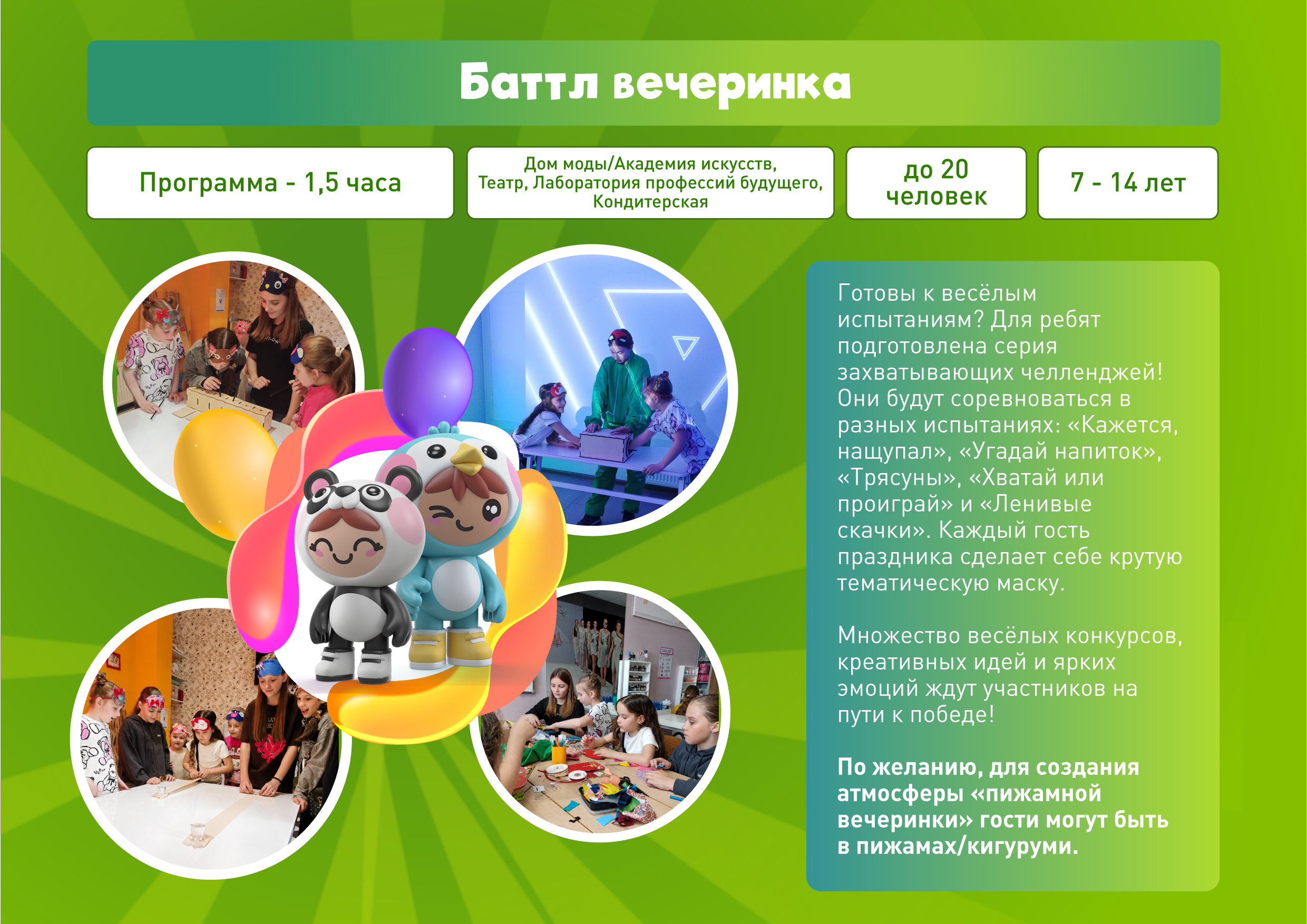 Последняя презентация со всеми Днями рождения 08 2026 -17.jpg