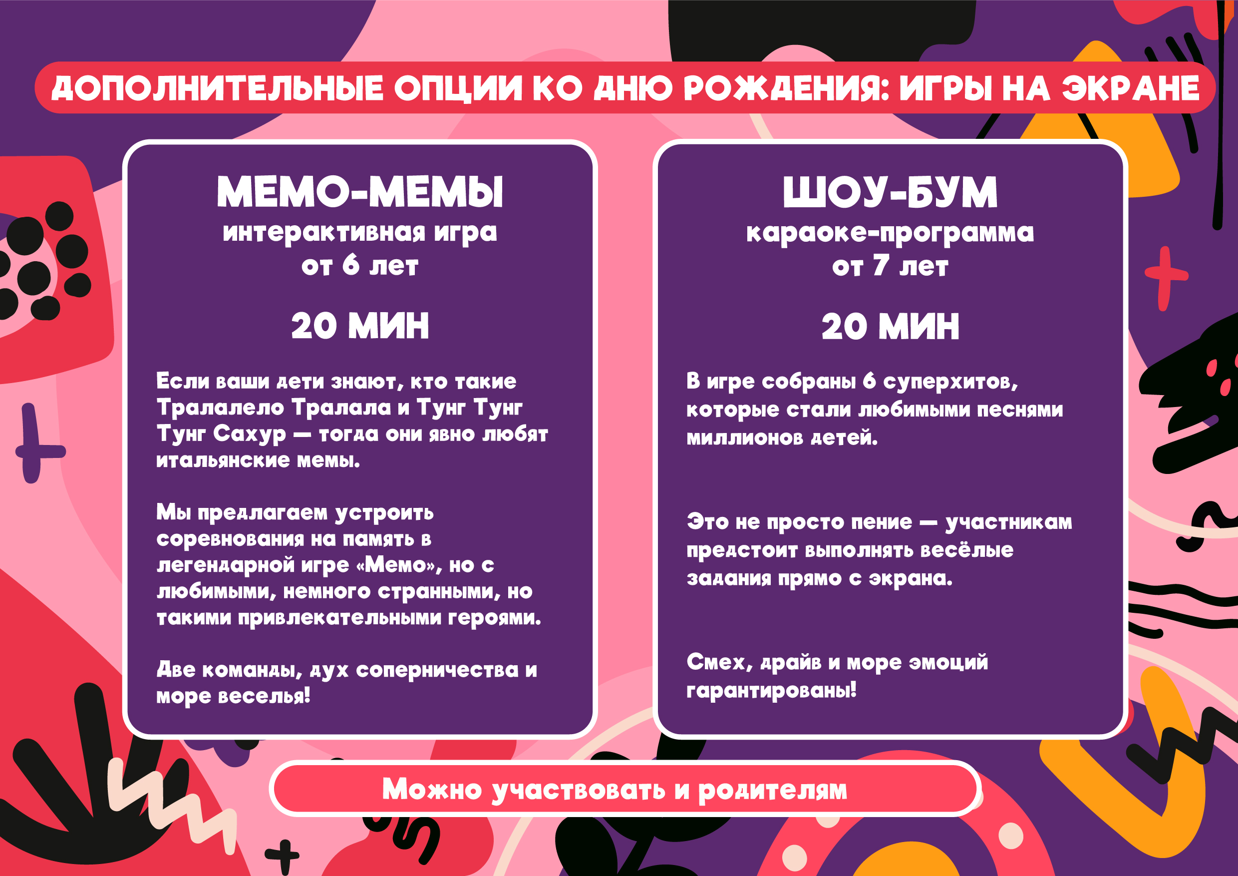 Последняя презентация со всеми Днями рождения 08 2026 -31.jpg